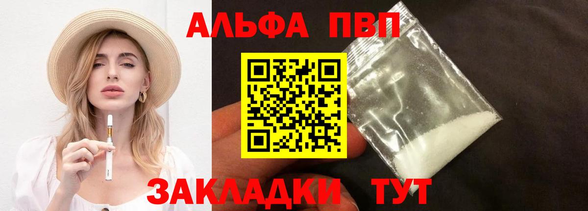 А ПВП Crystall  Вход с VPN  A-PVP СК КРИС  Новомосковск  купить  сайты  A PVP СК КРИС 