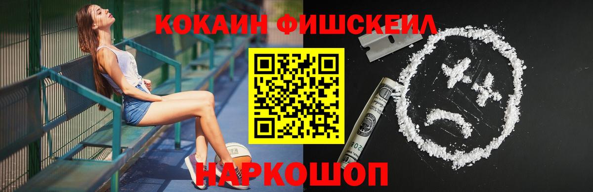 Каннабис  Гашиш  Вход с VPN  ТГК  Новомосковск  Кокаин  МЕФ  
