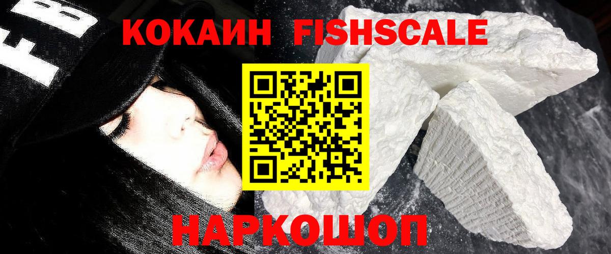 Кокаин 99%  Кокаин  КОКАИН 99%  Новомосковск  Вход с VPN 