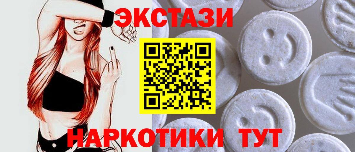 ЭКСТАЗИ  Ecstasy Дубай  Новомосковск  Вход с VPN  Ecstasy диски 