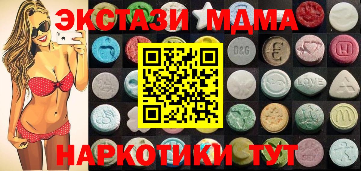 ЭКСТАЗИ круглые Новомосковск