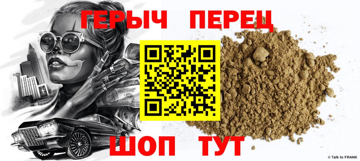 Новомосковск  ГЕРОИН Heroin  Вход с VPN 