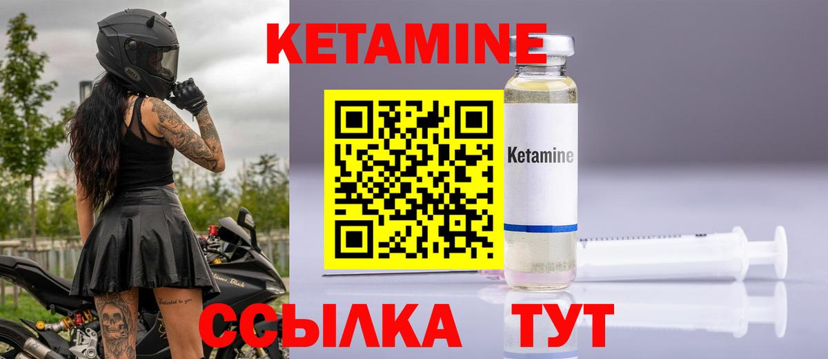 Кетамин VHQ  КЕТАМИН VHQ  Вход с VPN  Новомосковск 