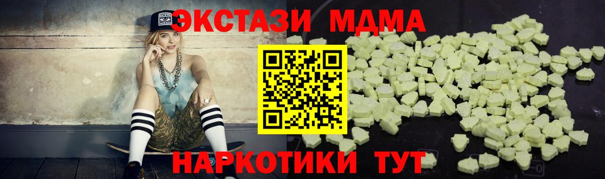МДМА Molly  Вход с VPN  Новомосковск  МДМА  МДМА молли 