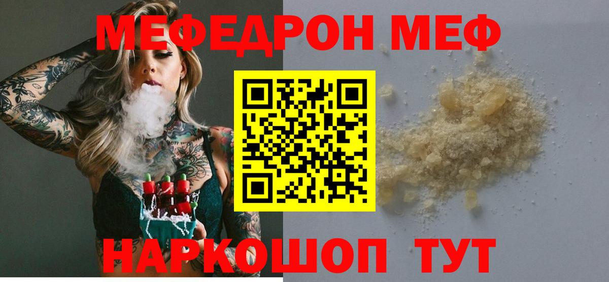 Новомосковск  МЕФ 4 MMC  Мефедрон  Меф  МЕГА ссылка  Вход с VPN 