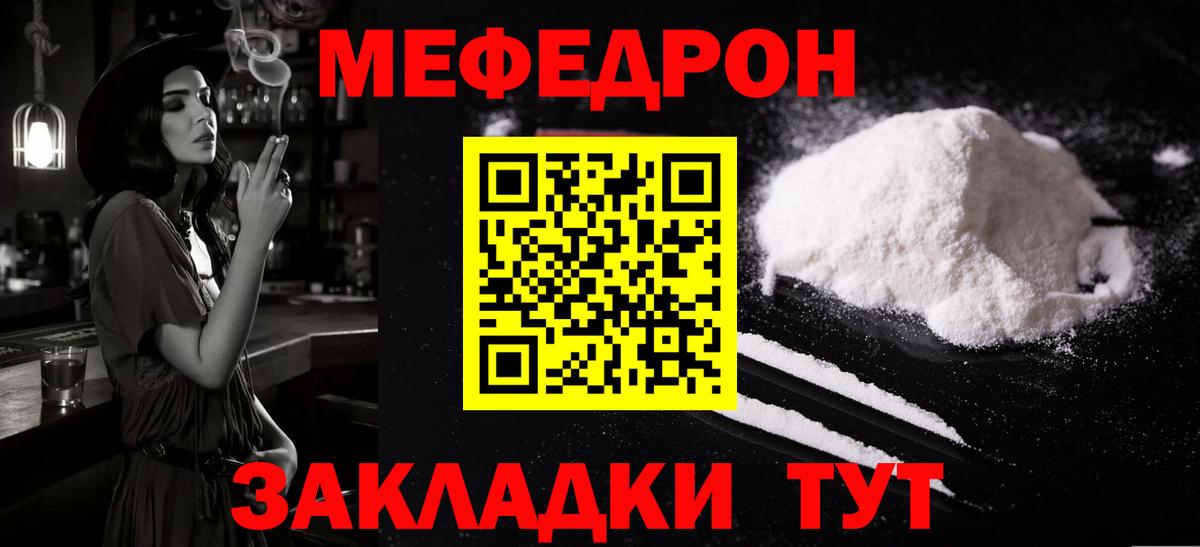 Меф мука Новомосковск