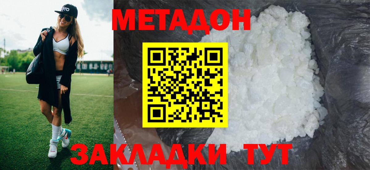 Новомосковск    ССЫЛКА  Вход с VPN  Метадон VHQ  МЕТАДОН мёд 