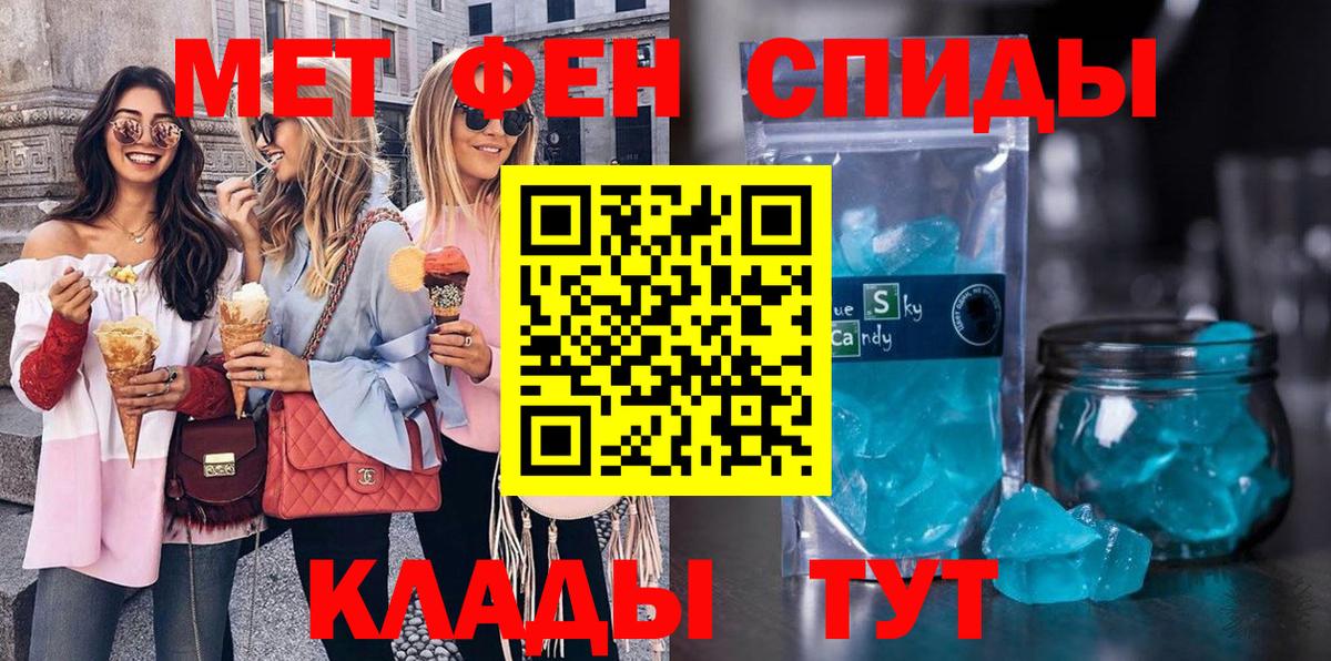 Метамфетамин винт  Вход с VPN  Метамфетамин  Новомосковск 