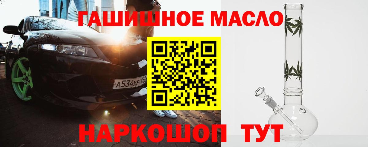 ТГК вейп Новомосковск