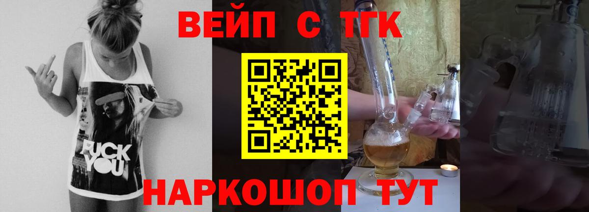 Дистиллят ТГК Wax  Вход с VPN  Новомосковск 