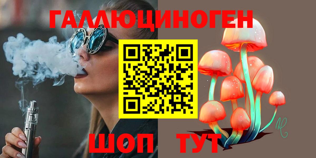 Галлюциногенные грибы ЛСД  Вход с VPN  Новомосковск 