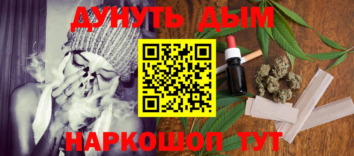 Конопля Ganja Новомосковск